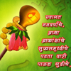 Gudi Padwa